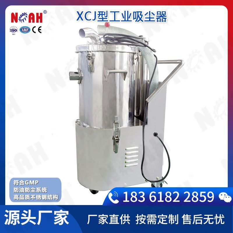 XCJ型工業吸塵器