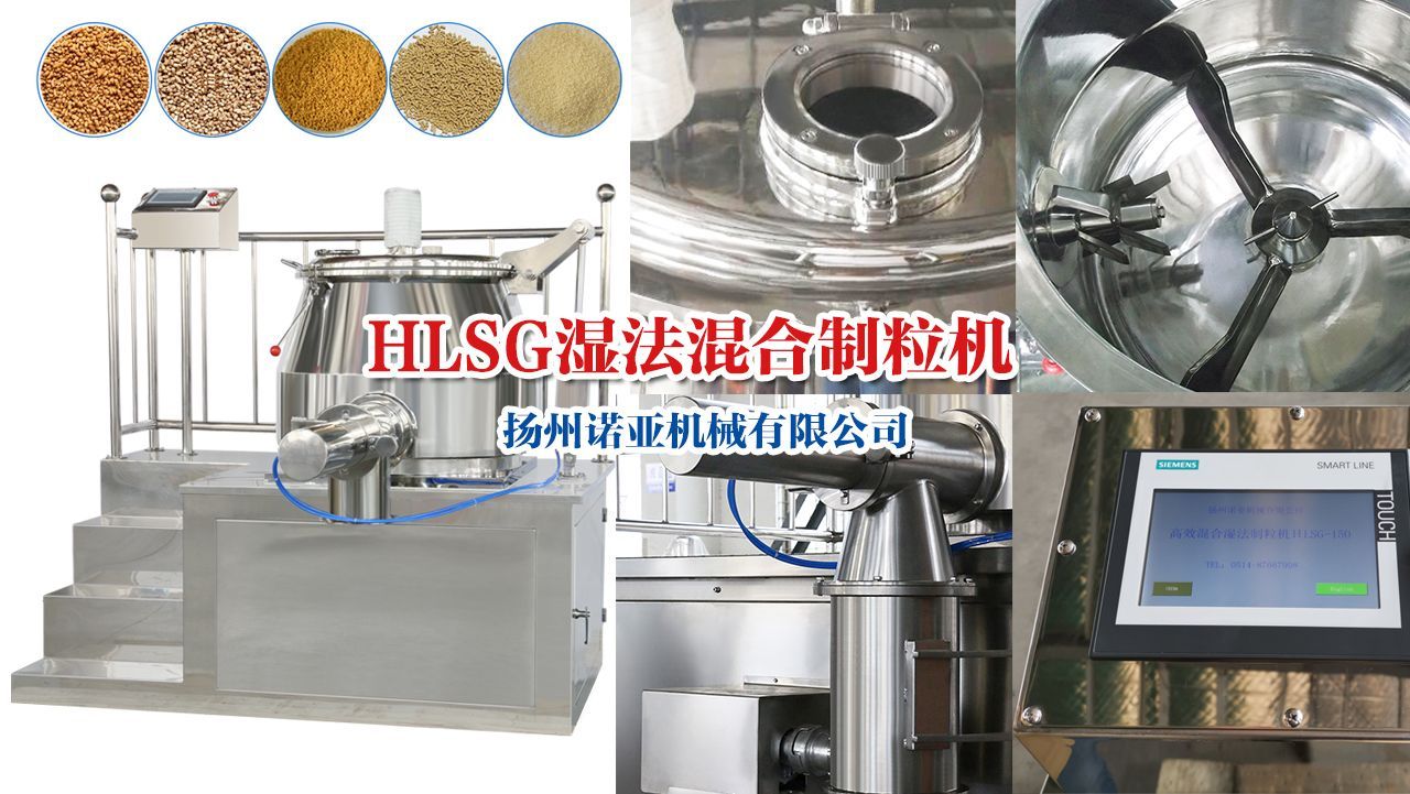 Granulation machine in pharma